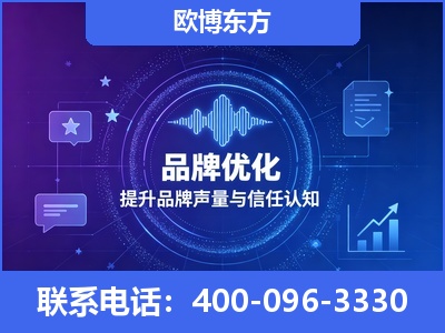 高平-品牌数字认知资产